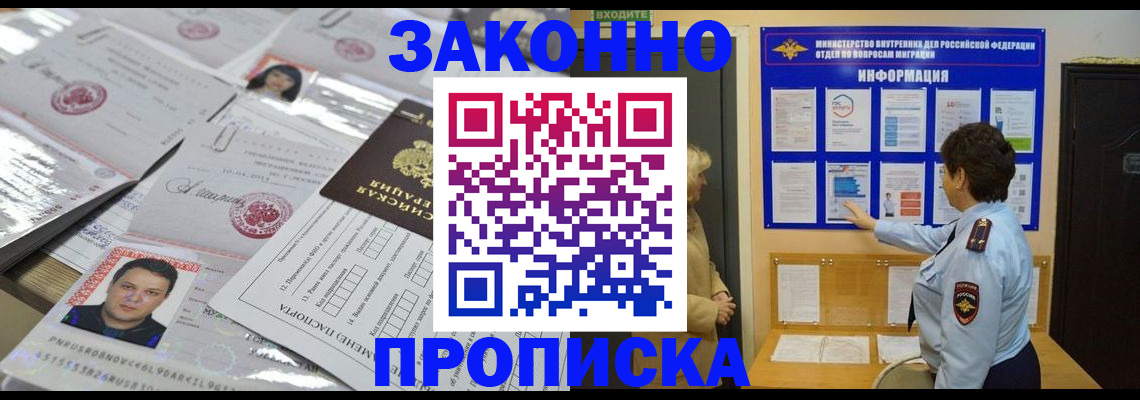 регистрация в Адыгее