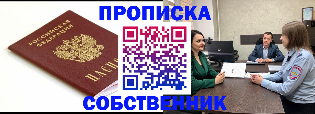 прописка поиск в Адыгее