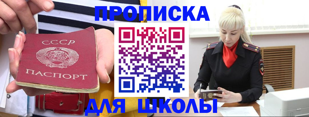 прописка регистрация в Адыгее