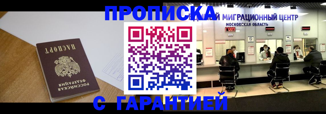 временная регистрация для всех в Адыгее