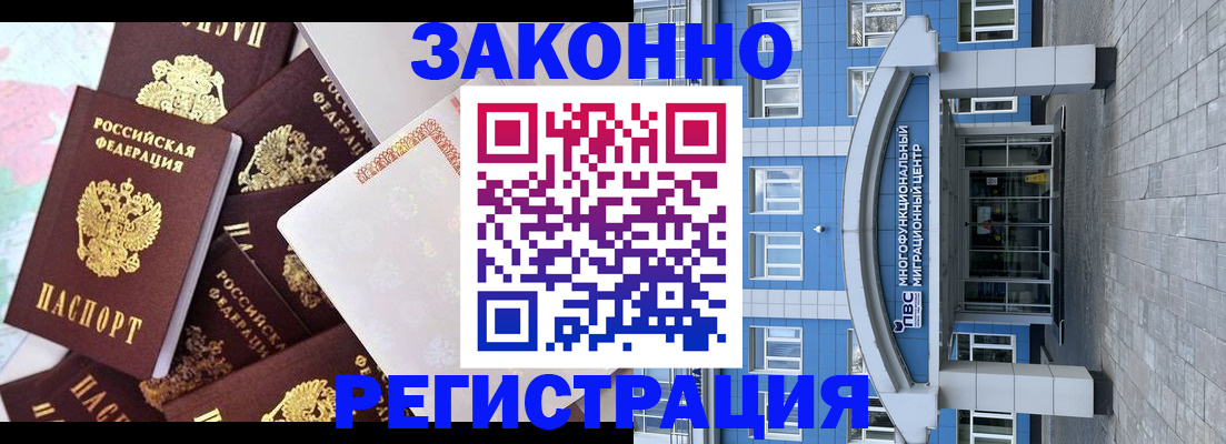 временная регистрация в Адыгее