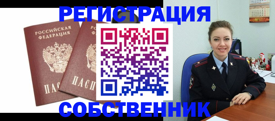 прописка ребенка в Адыгее