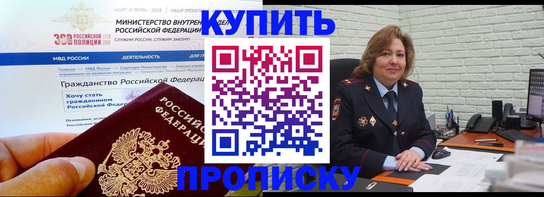 временная регистрация надежно в Адыгее