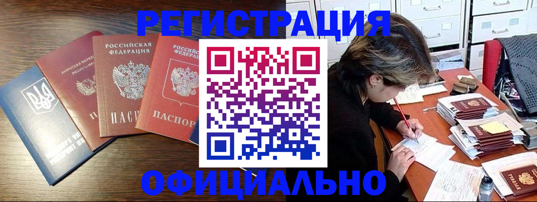 прописка поиск в Адыгее