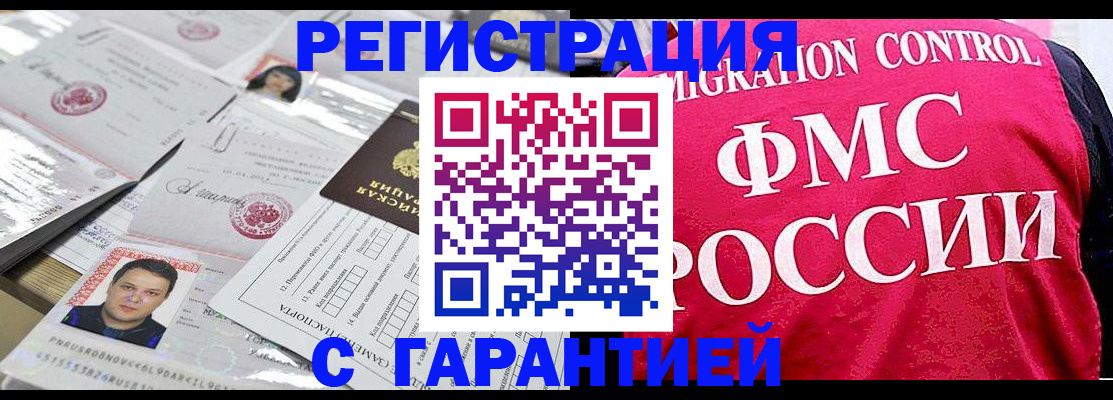 временная прописка в Адыгее